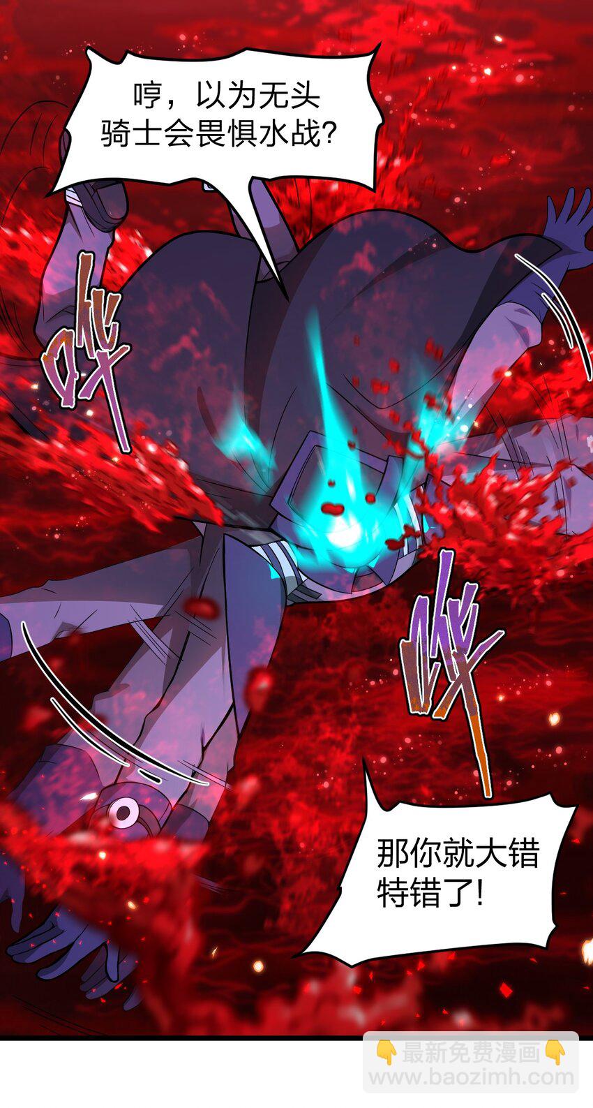 《从前有只小骷髅》050 这就是真正的继承人嘛?! 第2页