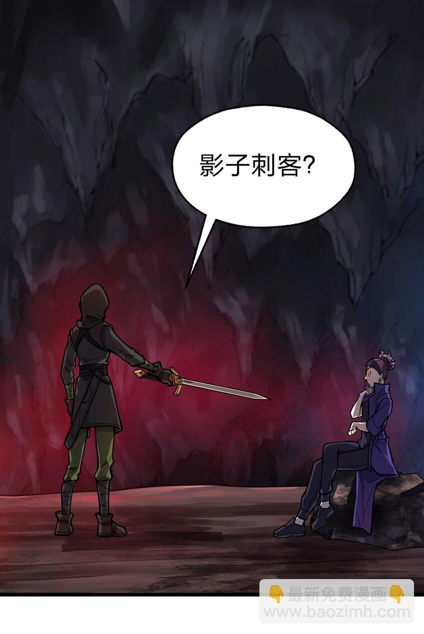 《从前有只小骷髅》050 这就是真正的继承人嘛?! 第31页