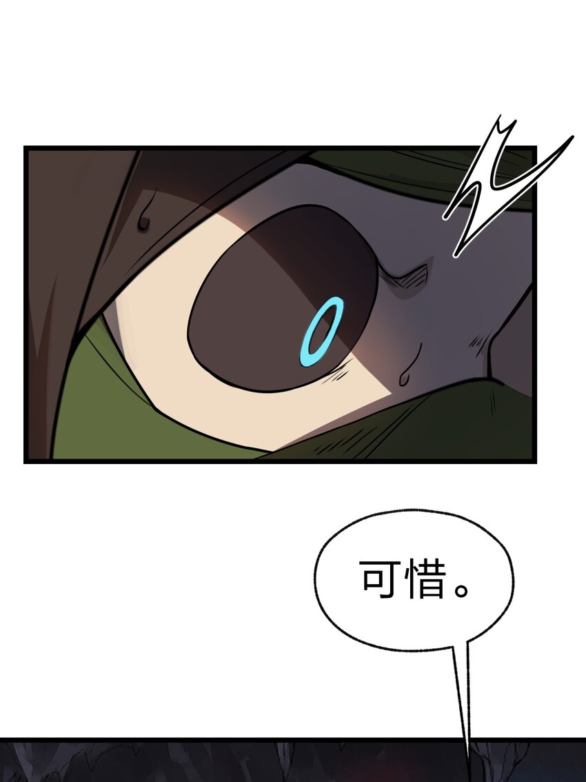 《从前有只小骷髅》050 这就是真正的继承人嘛?! 第36页