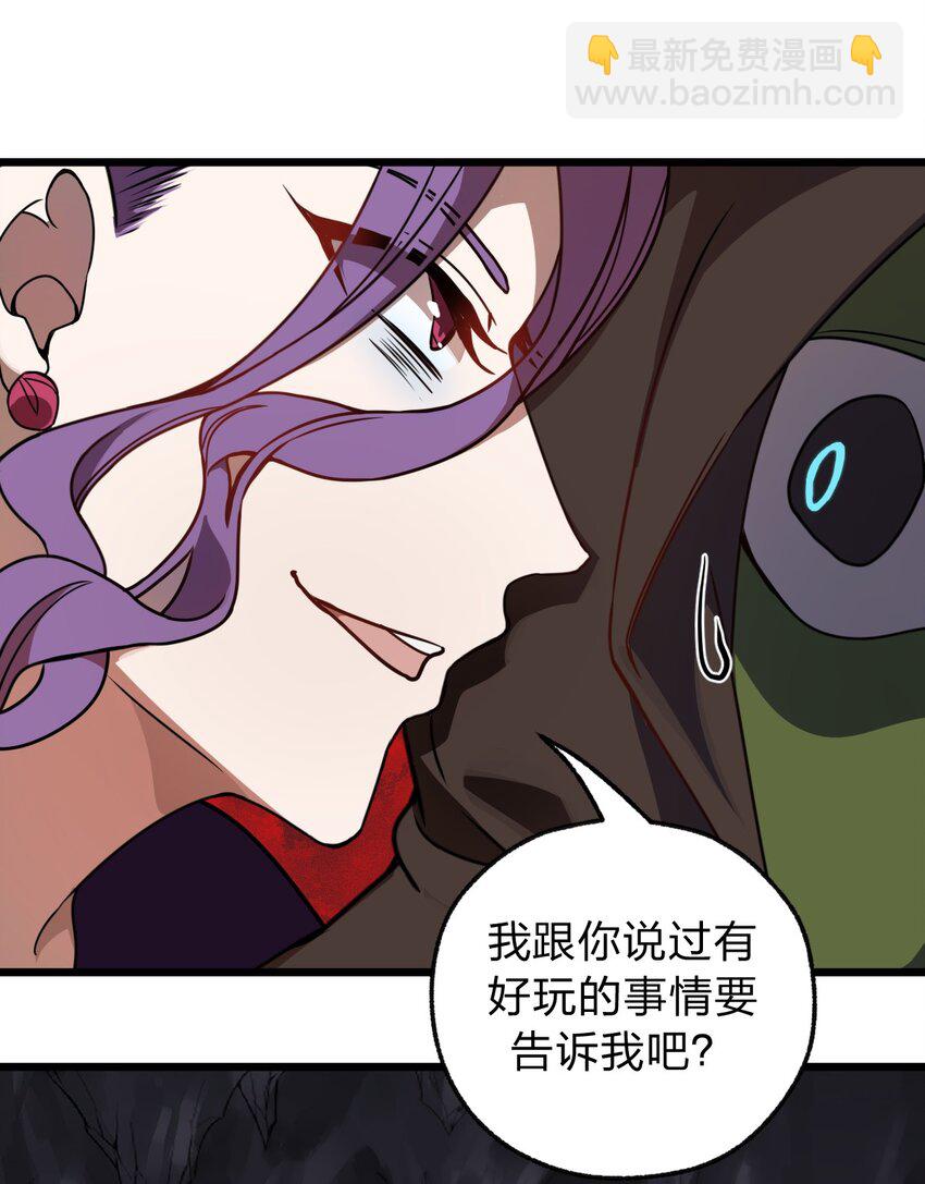 《从前有只小骷髅》050 这就是真正的继承人嘛?! 第40页