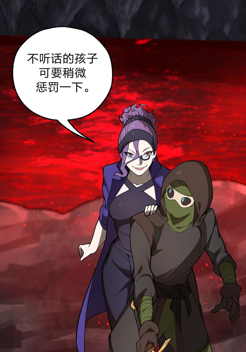 《从前有只小骷髅》050 这就是真正的继承人嘛?! 第41页