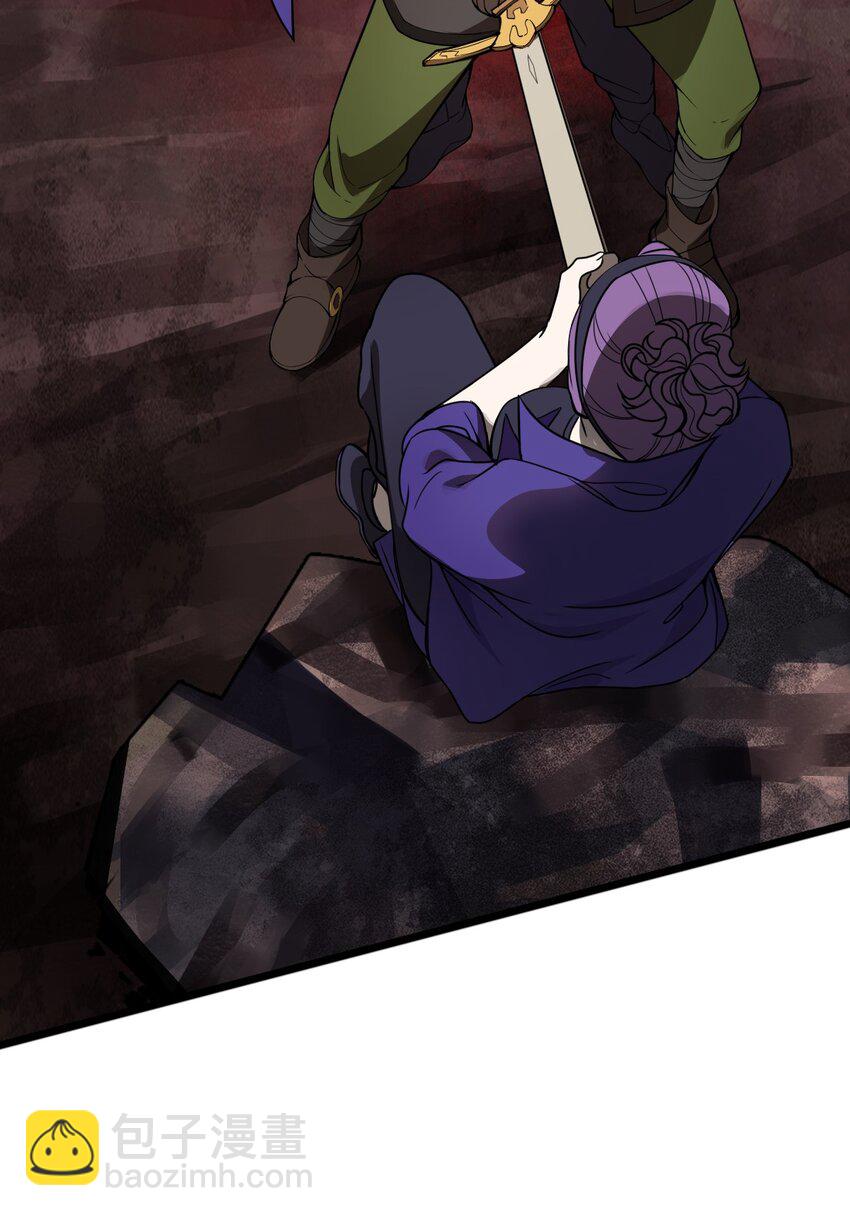 《从前有只小骷髅》050 这就是真正的继承人嘛?! 第42页