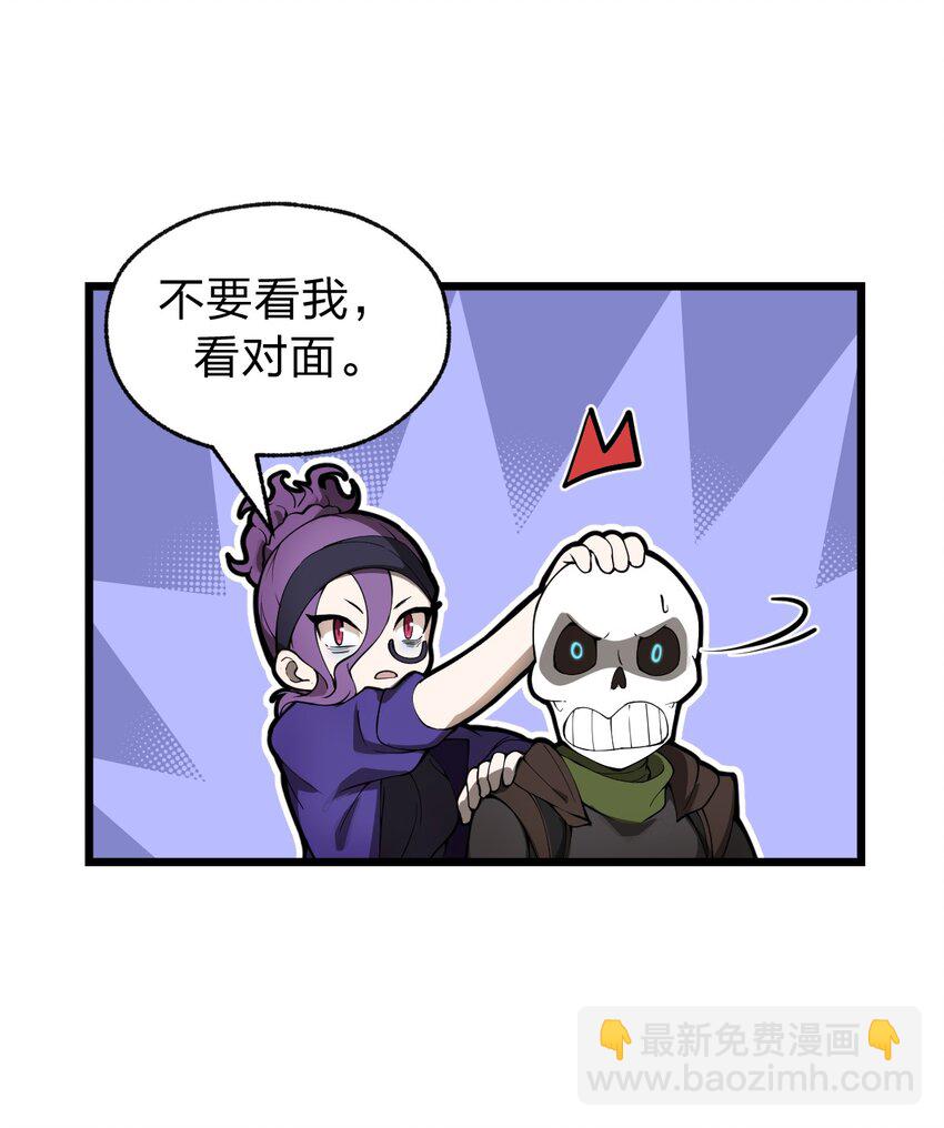 《从前有只小骷髅》050 这就是真正的继承人嘛?! 第43页
