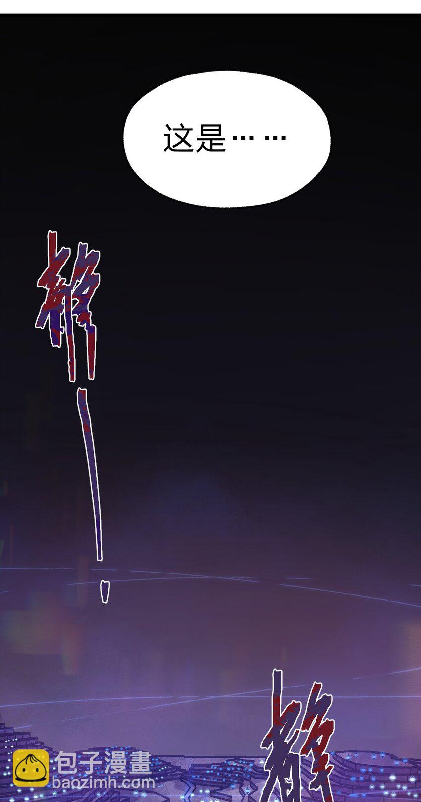 《从前有只小骷髅》050 这就是真正的继承人嘛?! 第44页