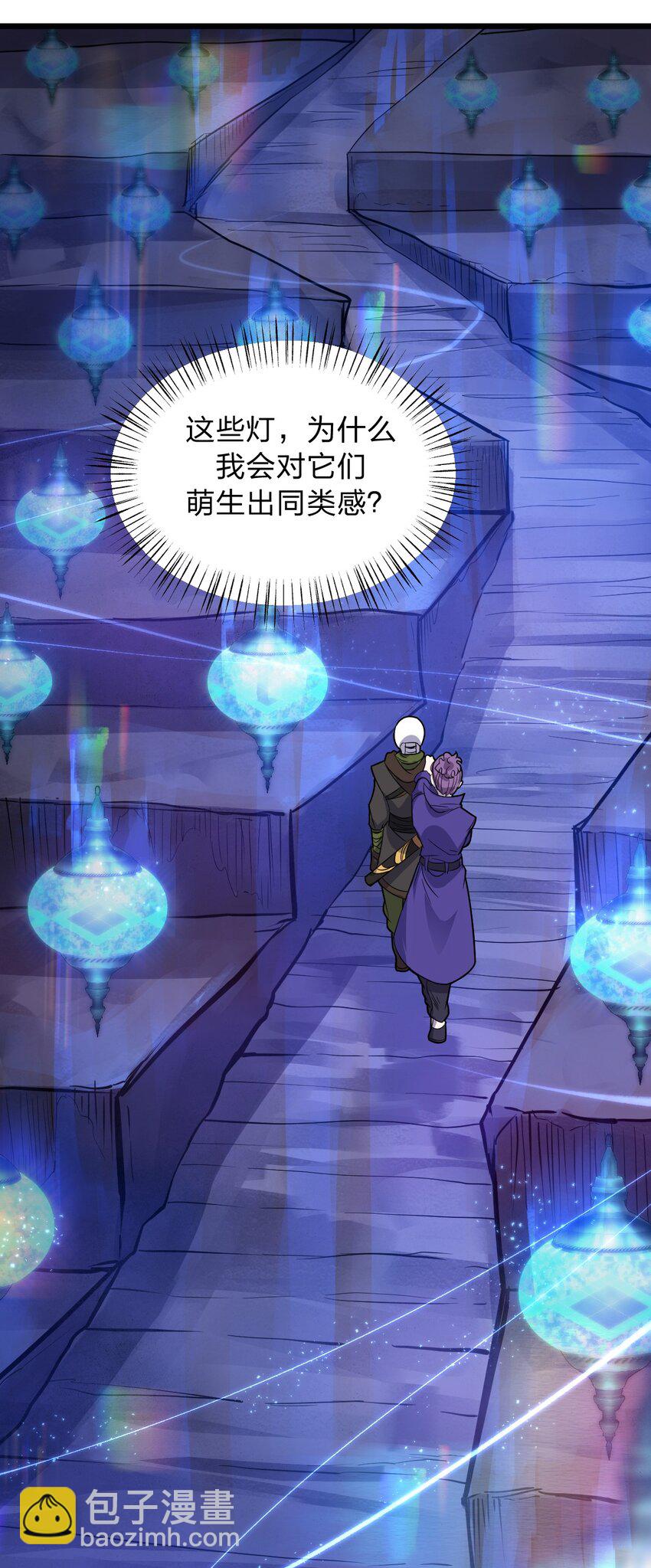 《从前有只小骷髅》050 这就是真正的继承人嘛?! 第49页