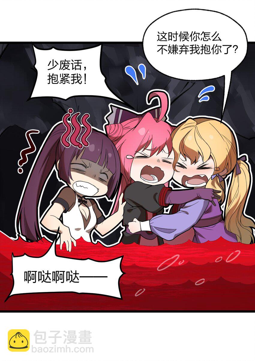 《从前有只小骷髅》050 这就是真正的继承人嘛?! 第5页