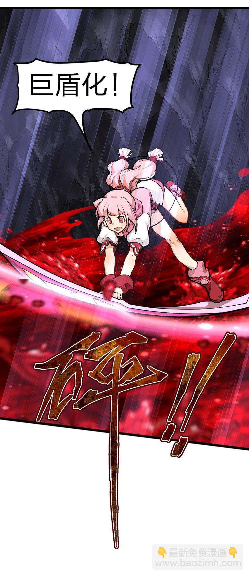 《从前有只小骷髅》050 这就是真正的继承人嘛?! 第8页