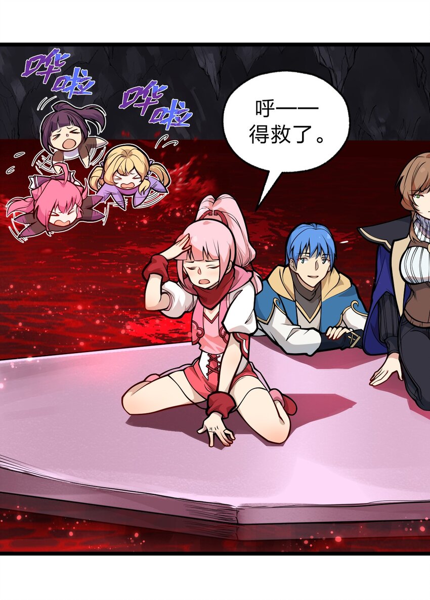 《从前有只小骷髅》050 这就是真正的继承人嘛?! 第9页