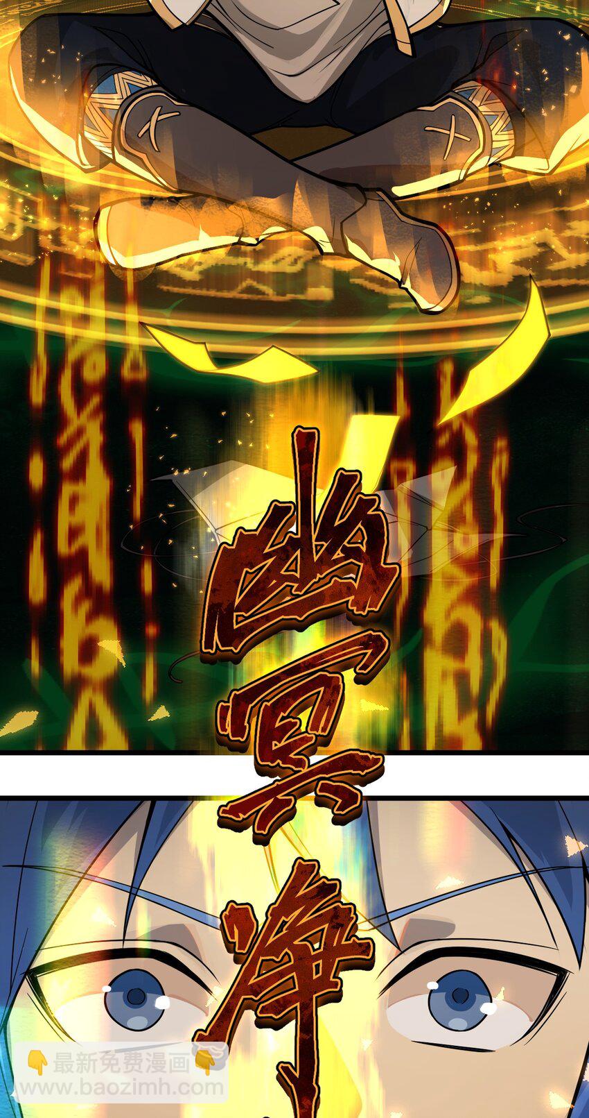《从前有只小骷髅》048 正义“骑士”从天而降?! 第11页