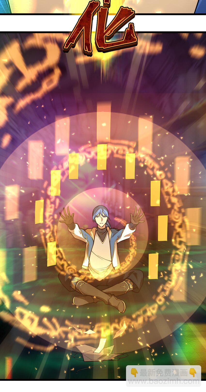 《从前有只小骷髅》048 正义“骑士”从天而降?! 第12页