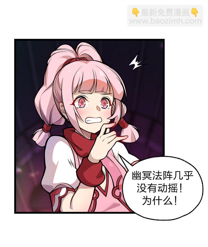《从前有只小骷髅》048 正义“骑士”从天而降?! 第14页