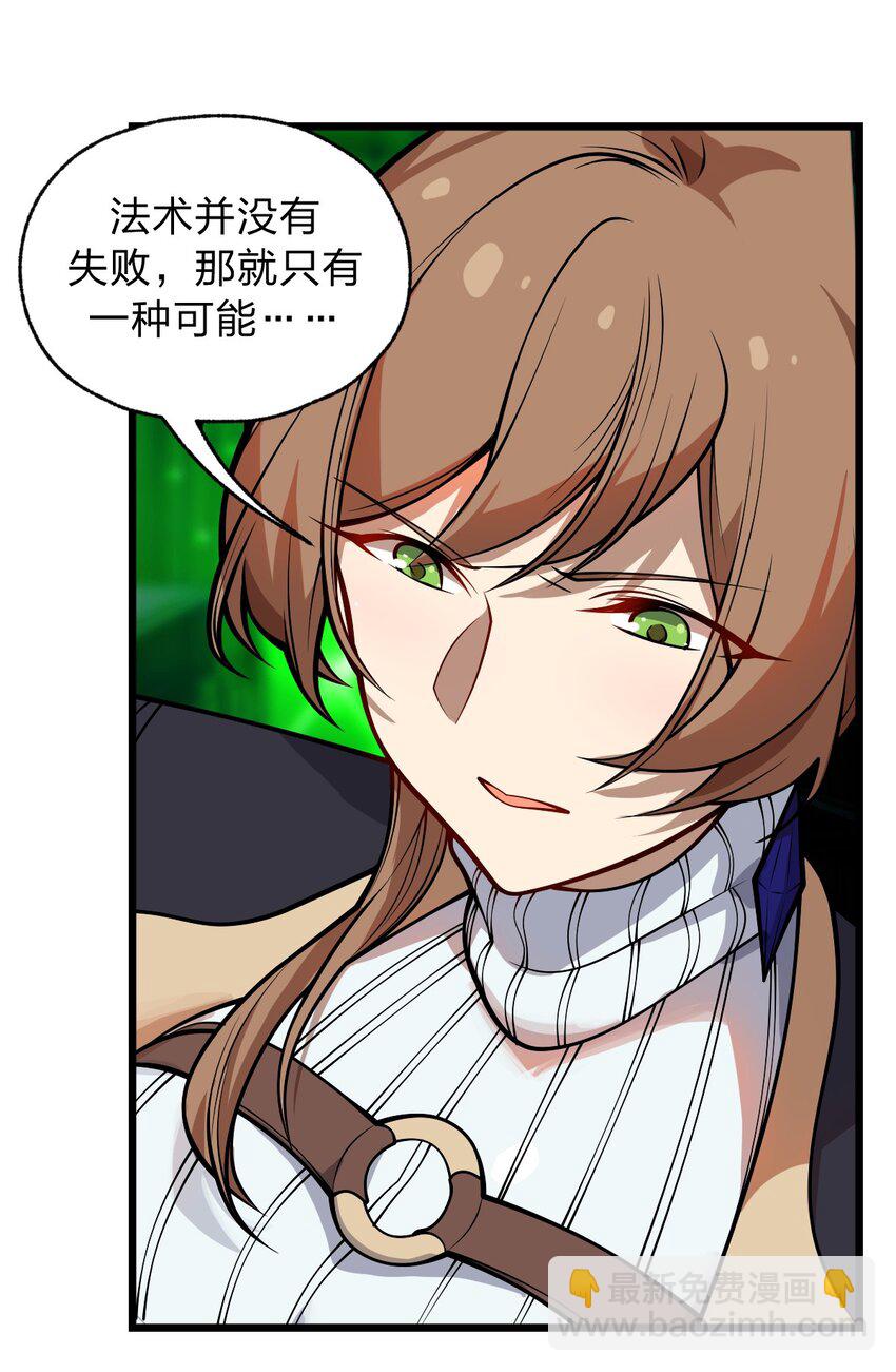 《从前有只小骷髅》048 正义“骑士”从天而降?! 第15页