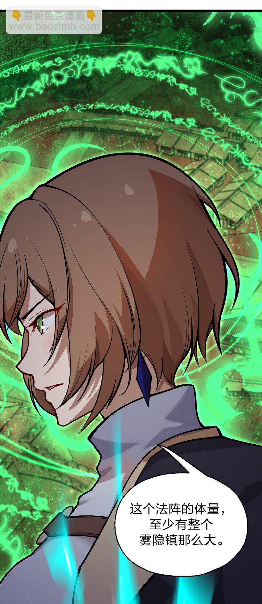 《从前有只小骷髅》048 正义“骑士”从天而降?! 第16页