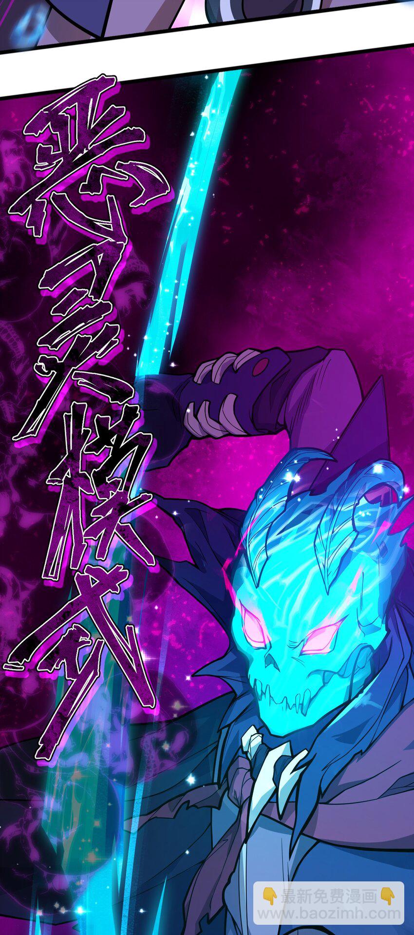 《从前有只小骷髅》048 正义“骑士”从天而降?! 第22页