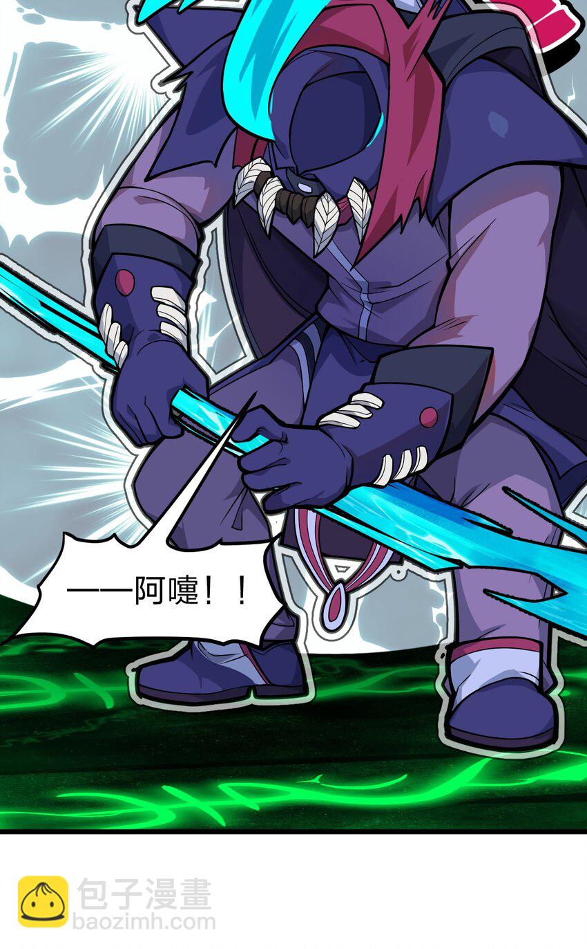 《从前有只小骷髅》048 正义“骑士”从天而降?! 第26页