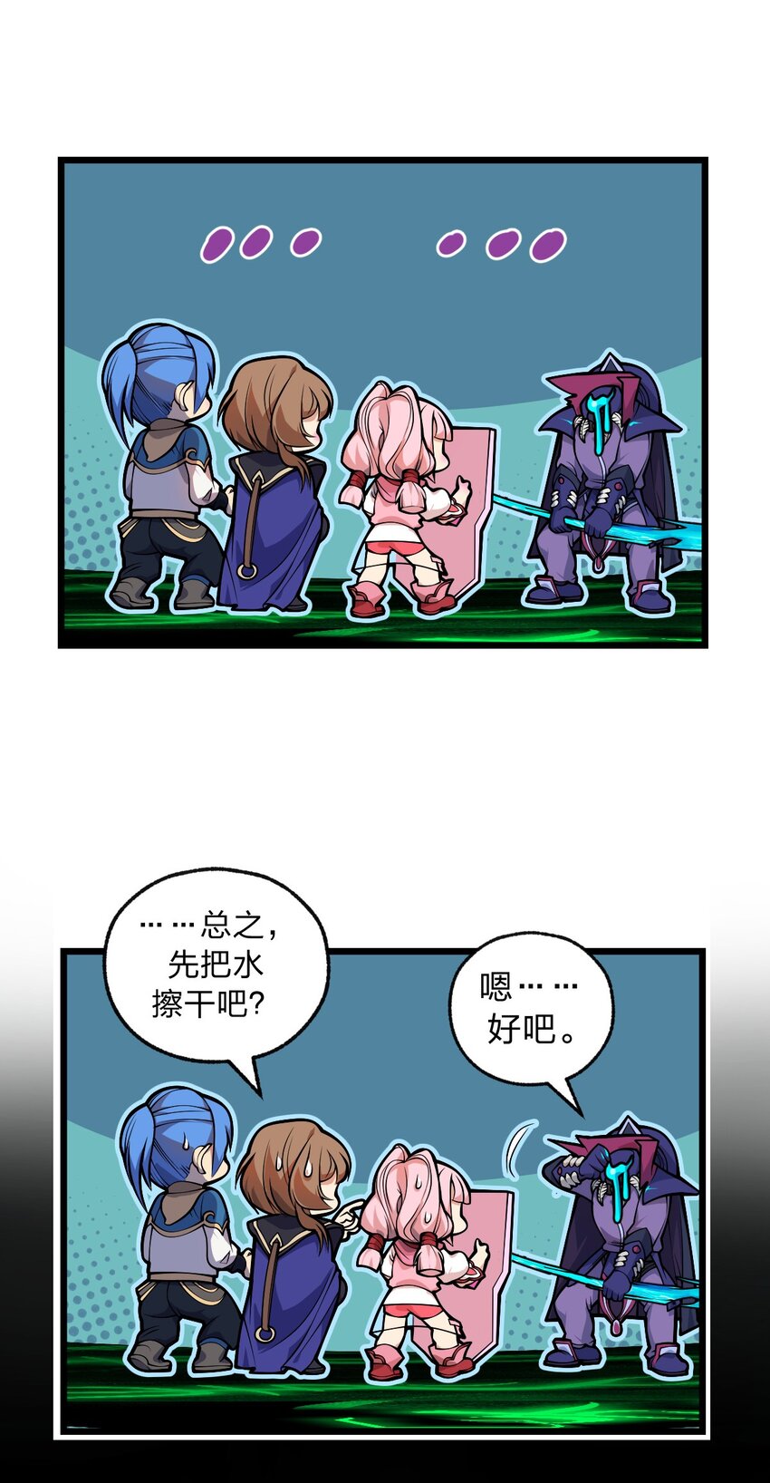 《从前有只小骷髅》048 正义“骑士”从天而降?! 第27页
