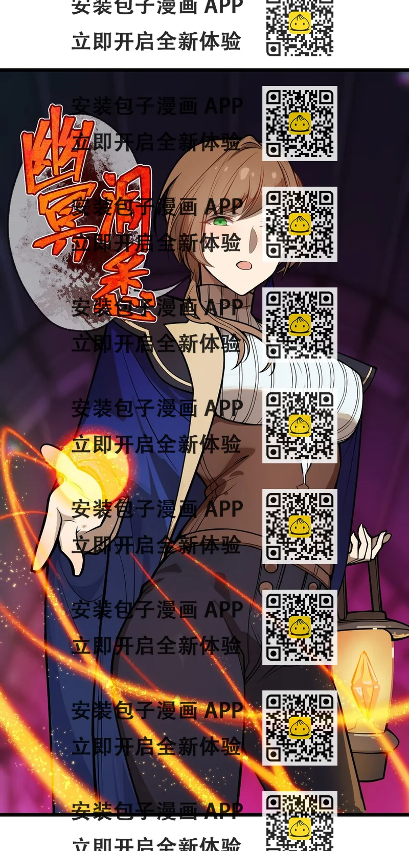 《从前有只小骷髅》048 正义“骑士”从天而降?! 第2页