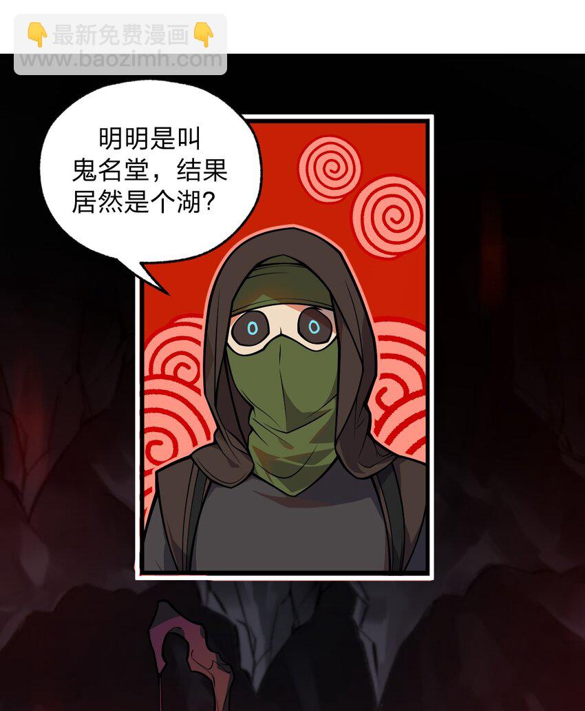 《从前有只小骷髅》048 正义“骑士”从天而降?! 第30页