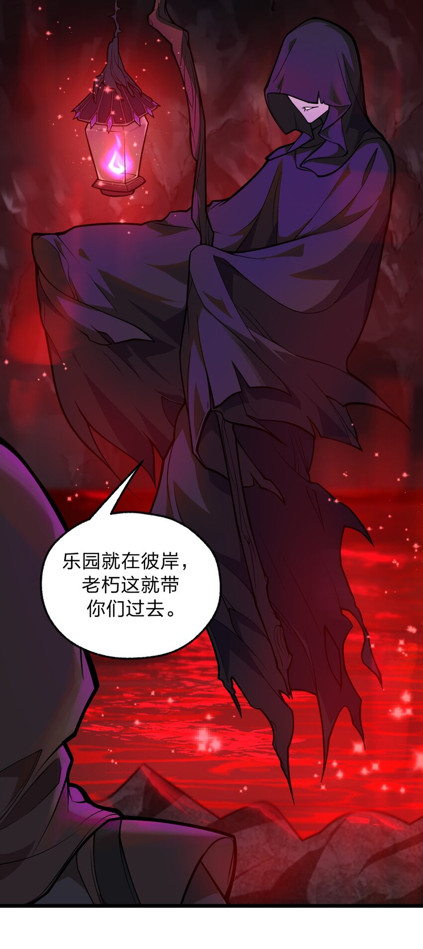 《从前有只小骷髅》048 正义“骑士”从天而降?! 第31页