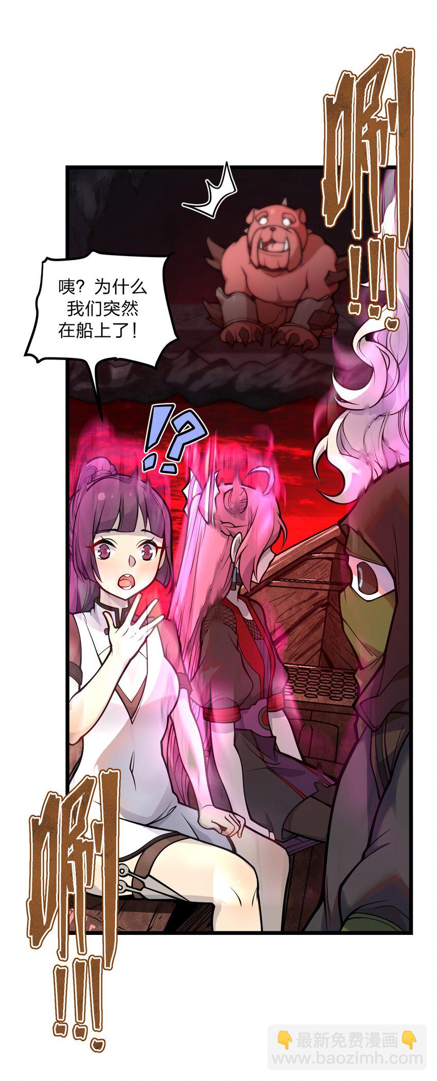 《从前有只小骷髅》048 正义“骑士”从天而降?! 第32页