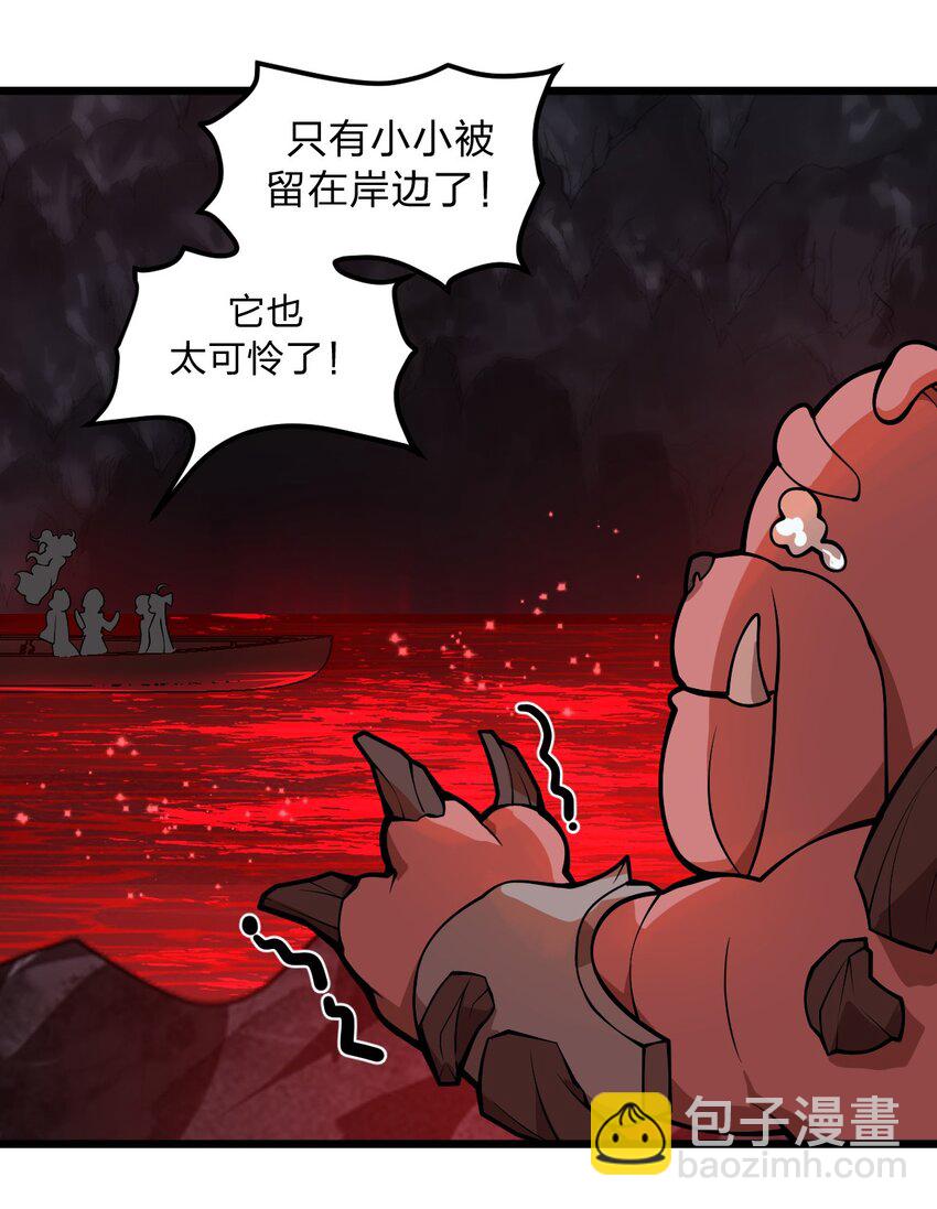 《从前有只小骷髅》048 正义“骑士”从天而降?! 第33页