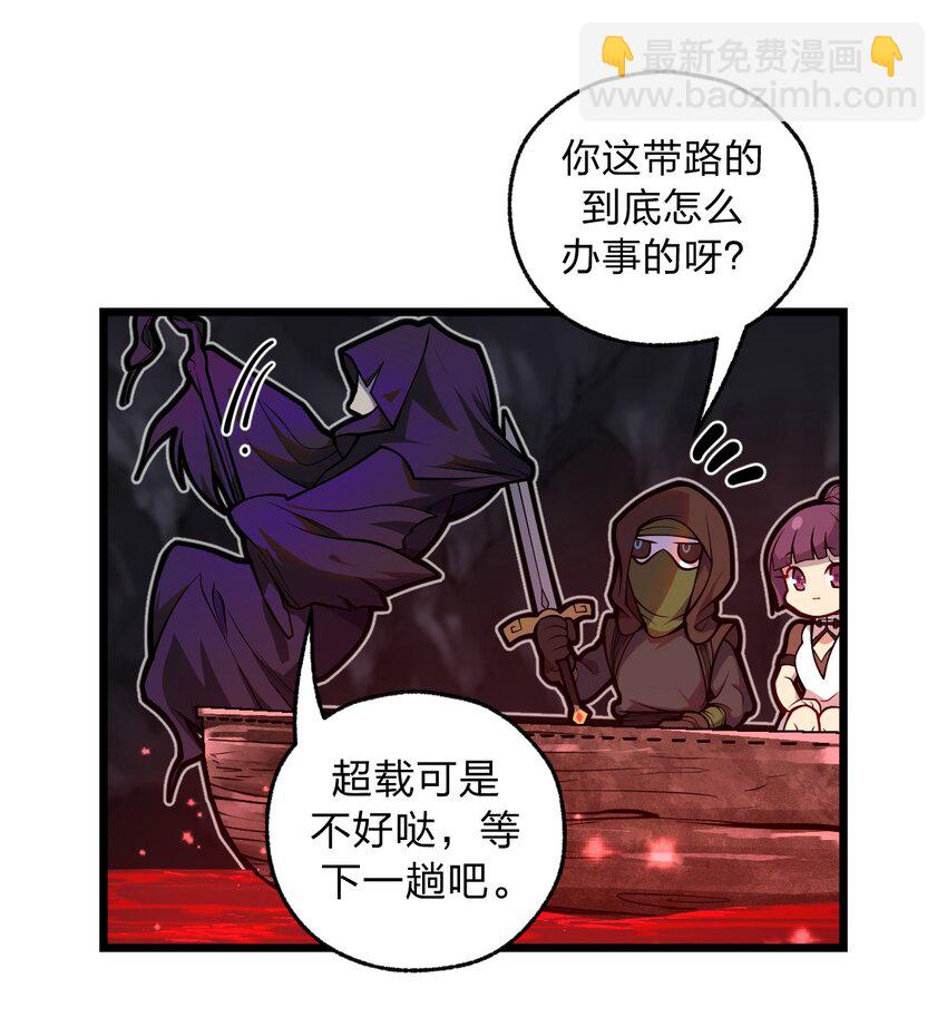 《从前有只小骷髅》048 正义“骑士”从天而降?! 第34页