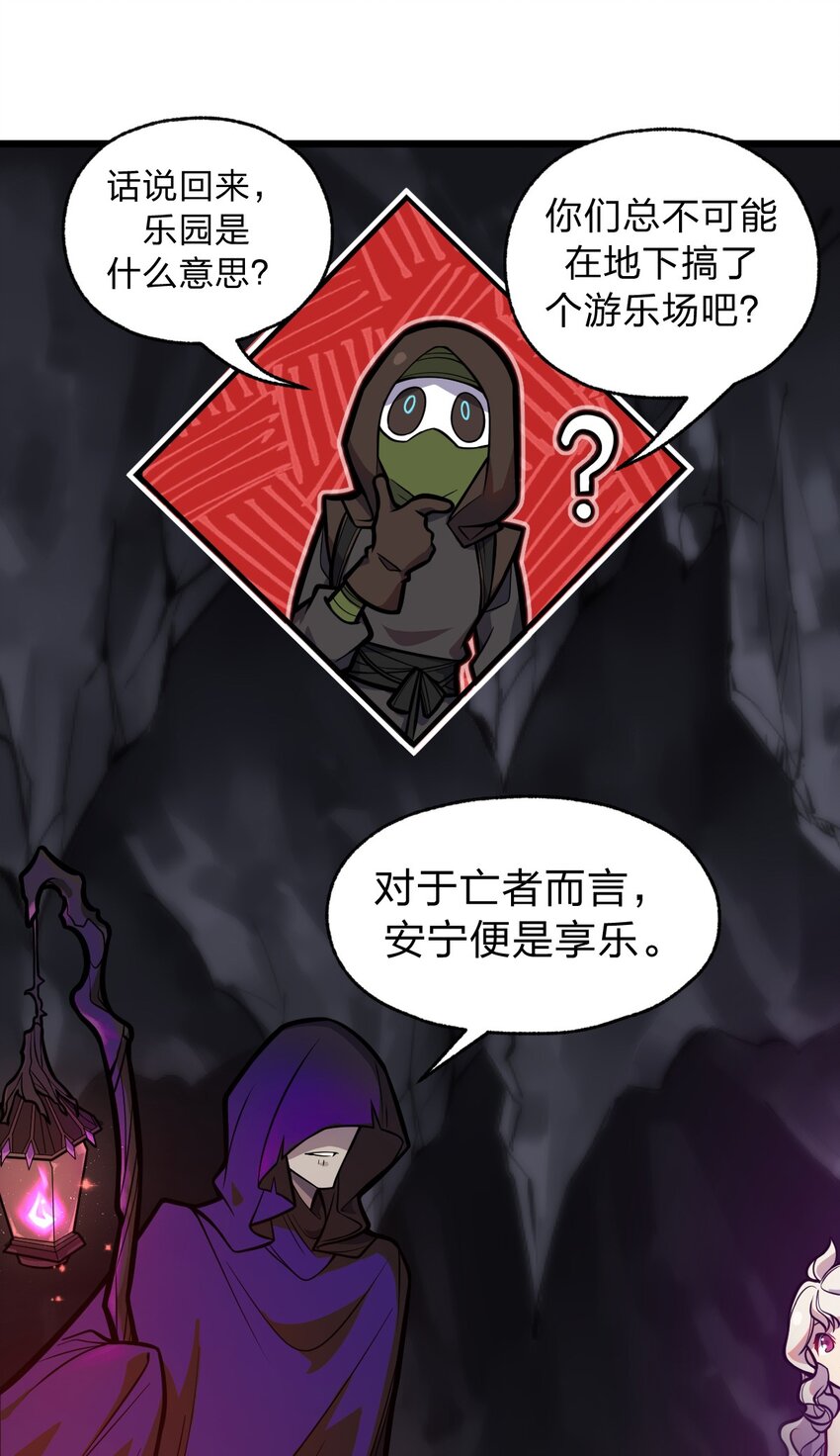 《从前有只小骷髅》048 正义“骑士”从天而降?! 第36页