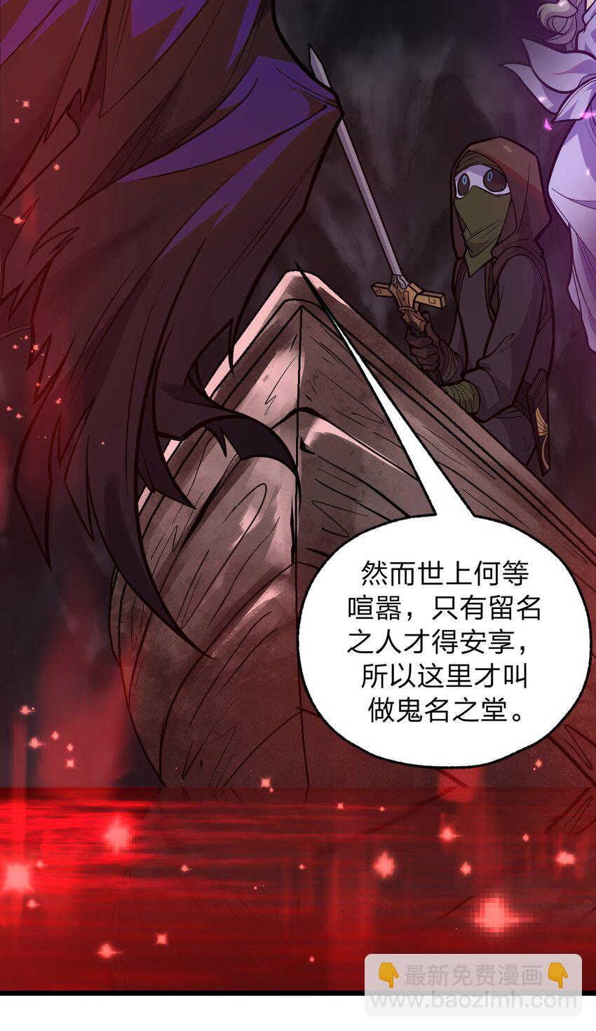 《从前有只小骷髅》048 正义“骑士”从天而降?! 第37页