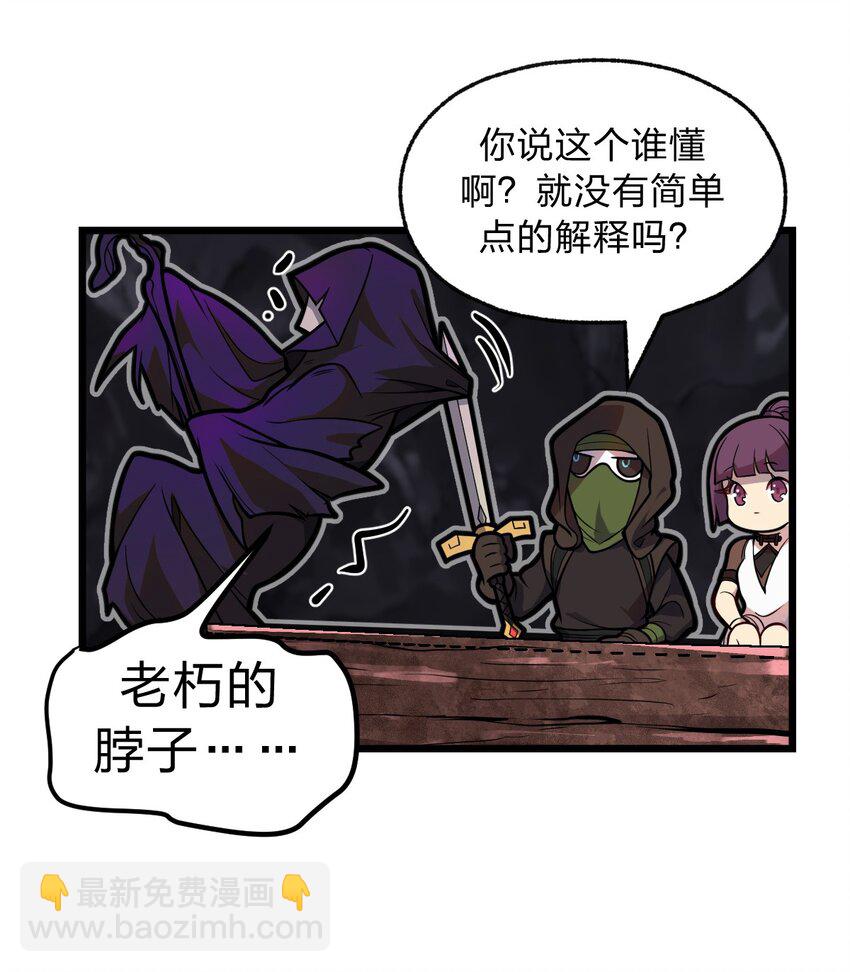 《从前有只小骷髅》048 正义“骑士”从天而降?! 第38页