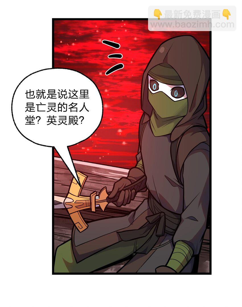 《从前有只小骷髅》048 正义“骑士”从天而降?! 第39页