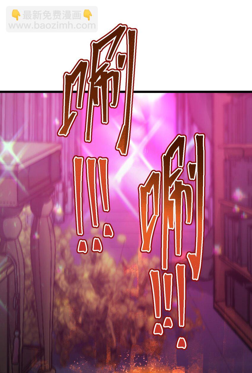 《从前有只小骷髅》048 正义“骑士”从天而降?! 第3页