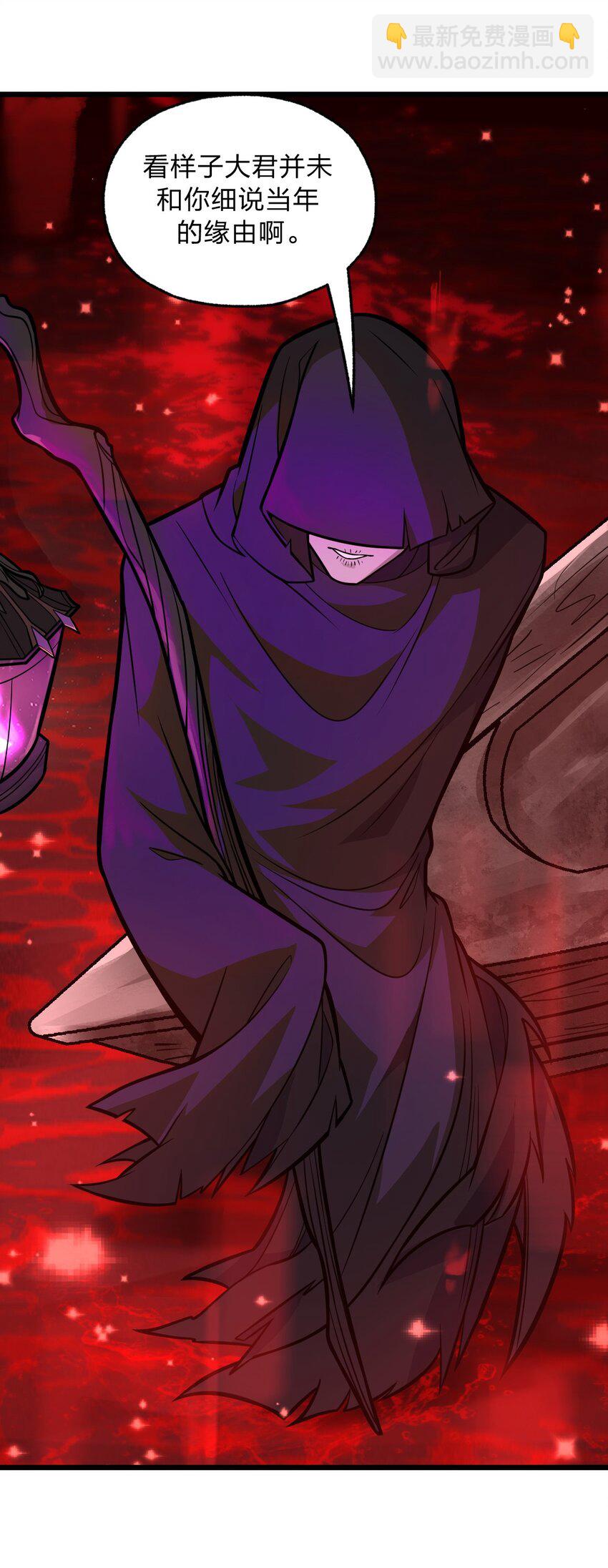 《从前有只小骷髅》048 正义“骑士”从天而降?! 第42页