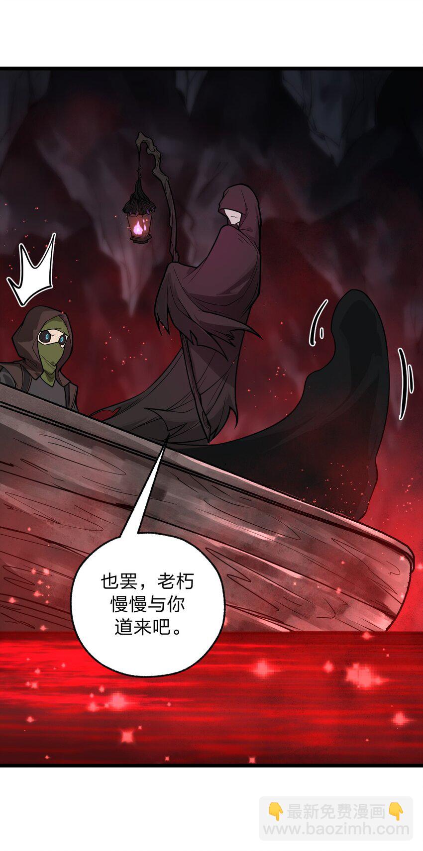 《从前有只小骷髅》048 正义“骑士”从天而降?! 第43页
