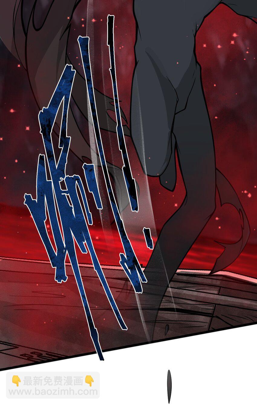 《从前有只小骷髅》048 正义“骑士”从天而降?! 第46页