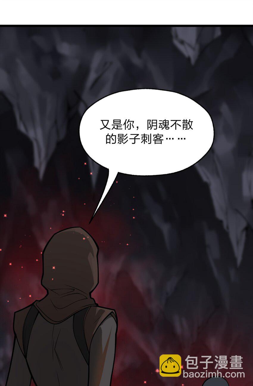 《从前有只小骷髅》048 正义“骑士”从天而降?! 第48页