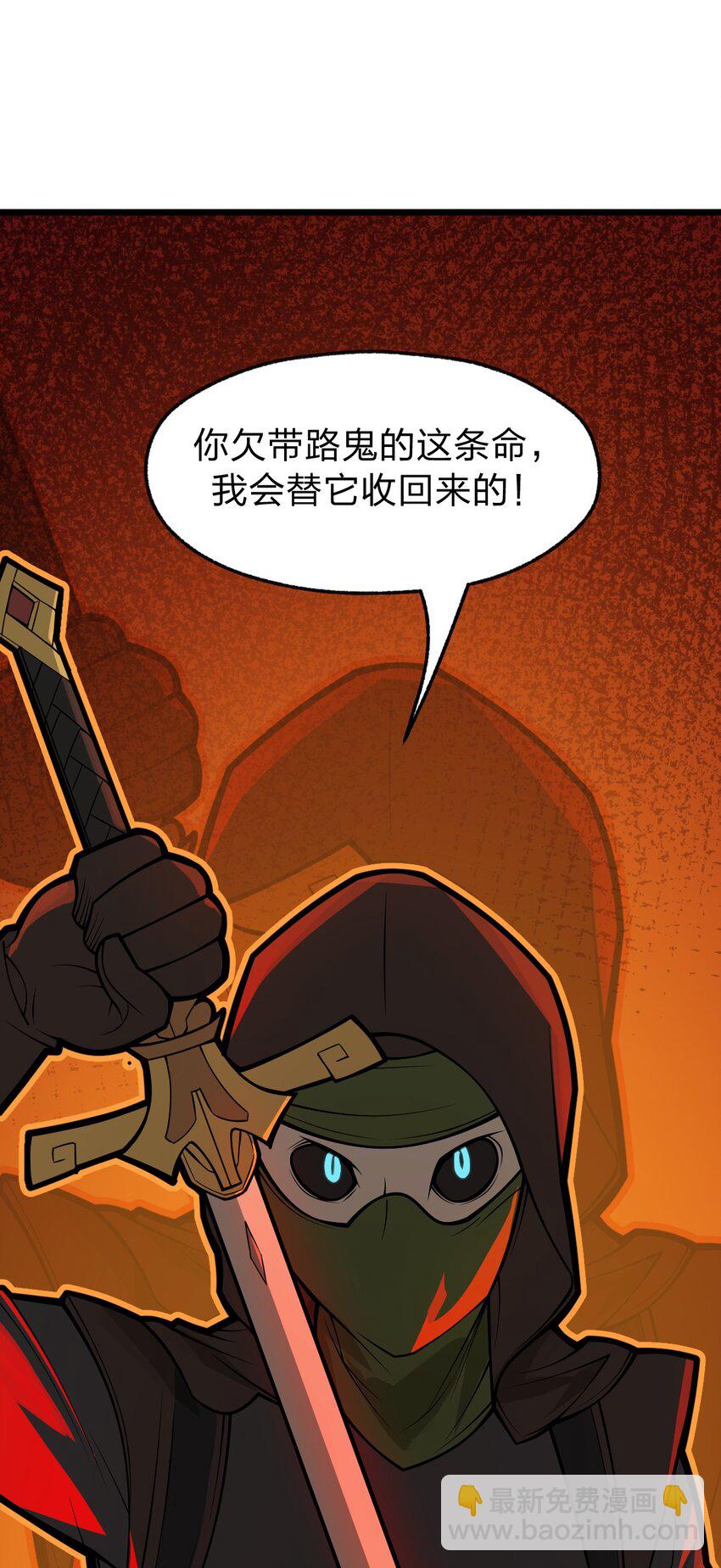 《从前有只小骷髅》048 正义“骑士”从天而降?! 第50页