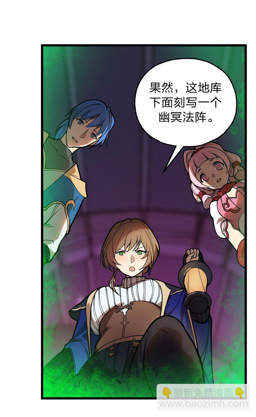 《从前有只小骷髅》048 正义“骑士”从天而降?! 第5页