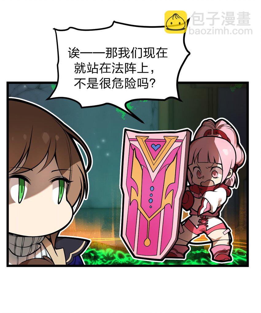 《从前有只小骷髅》048 正义“骑士”从天而降?! 第6页