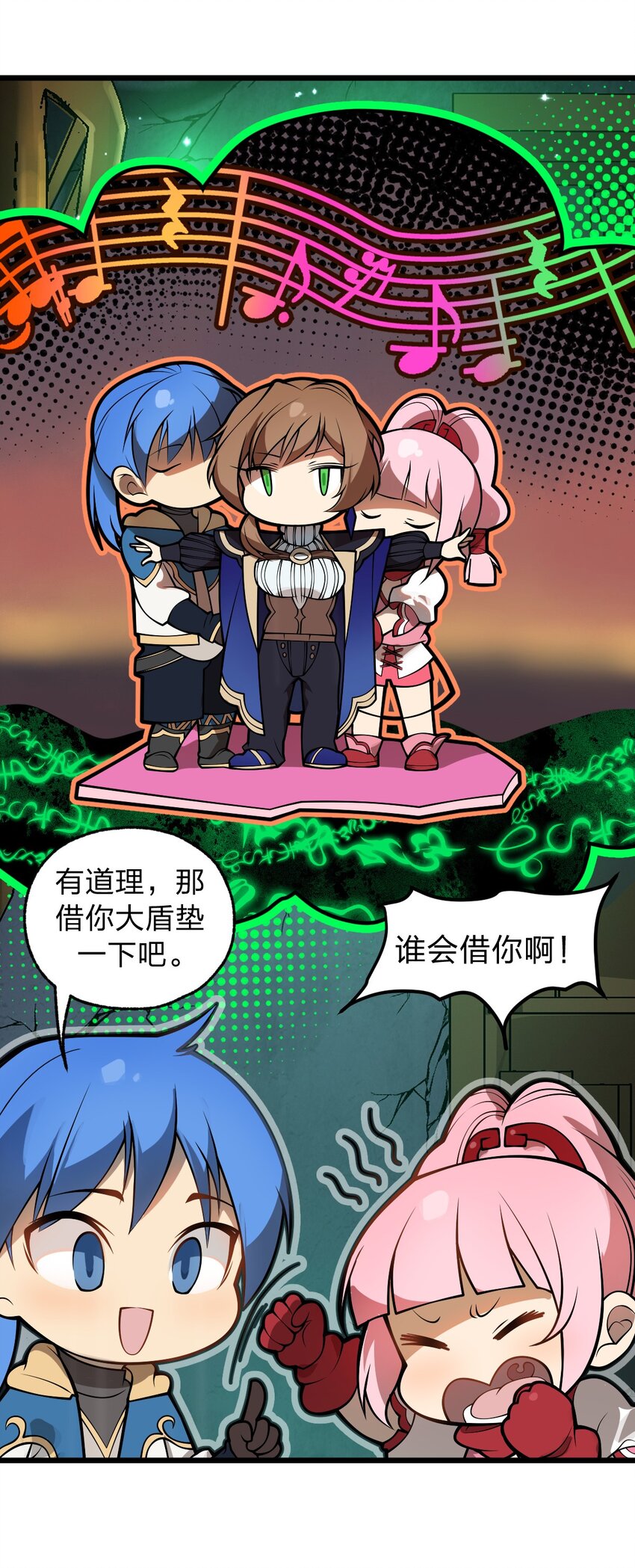 《从前有只小骷髅》048 正义“骑士”从天而降?! 第7页