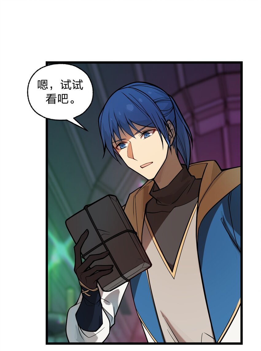 《从前有只小骷髅》048 正义“骑士”从天而降?! 第9页