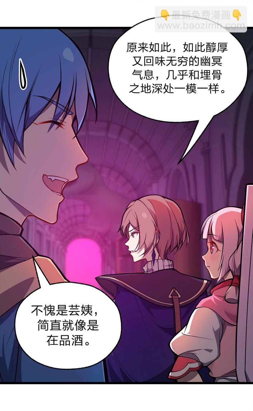 《从前有只小骷髅》047 你们就是捉鬼特工队吗?! 第11页