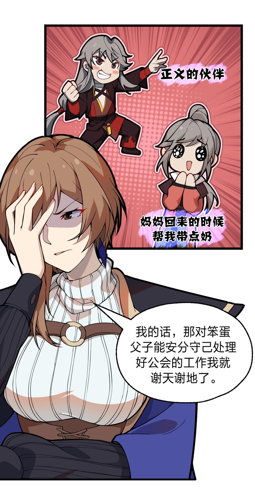 《从前有只小骷髅》047 你们就是捉鬼特工队吗?! 第15页