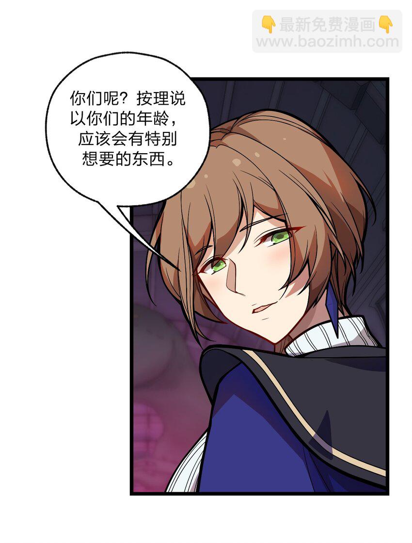 《从前有只小骷髅》047 你们就是捉鬼特工队吗?! 第17页