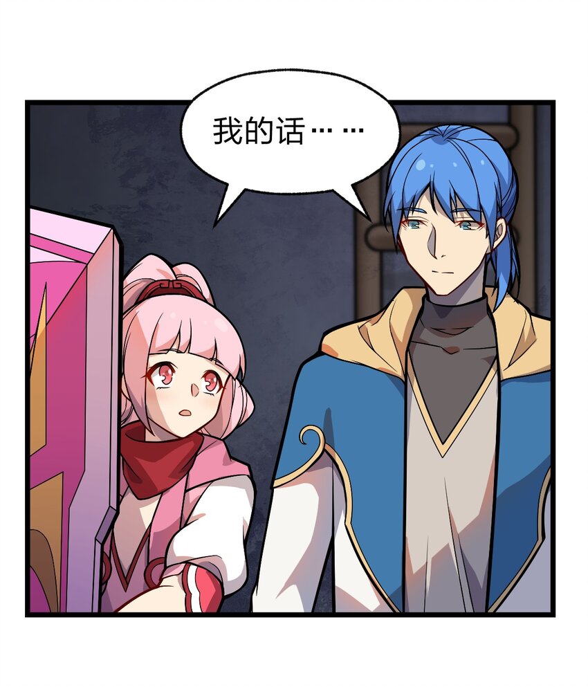 《从前有只小骷髅》047 你们就是捉鬼特工队吗?! 第18页