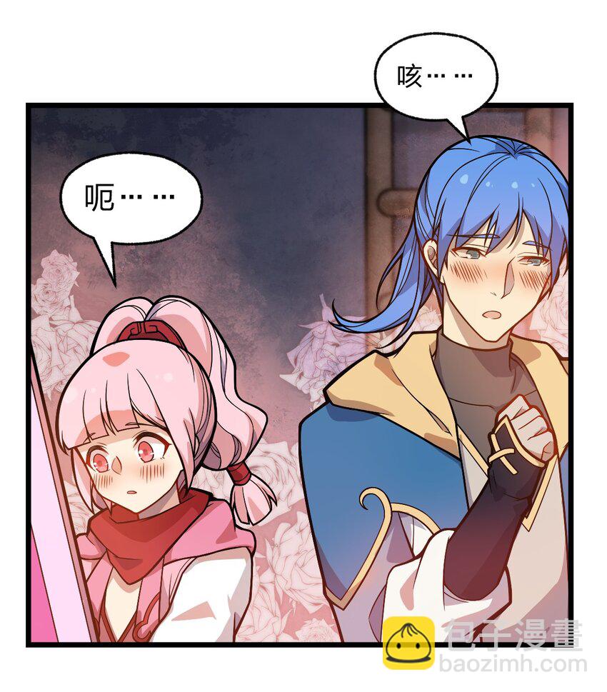 《从前有只小骷髅》047 你们就是捉鬼特工队吗?! 第19页