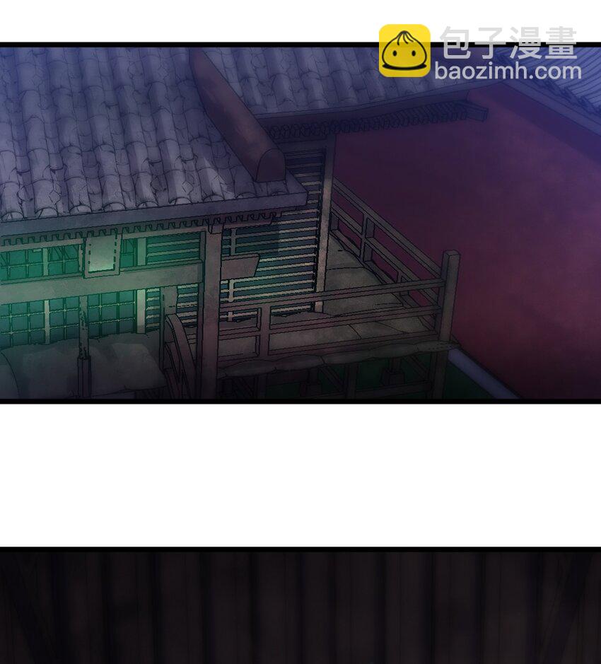《从前有只小骷髅》047 你们就是捉鬼特工队吗?! 第22页