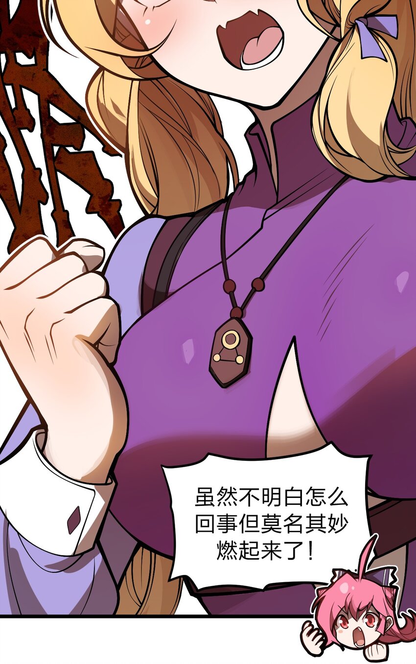 《从前有只小骷髅》047 你们就是捉鬼特工队吗?! 第29页