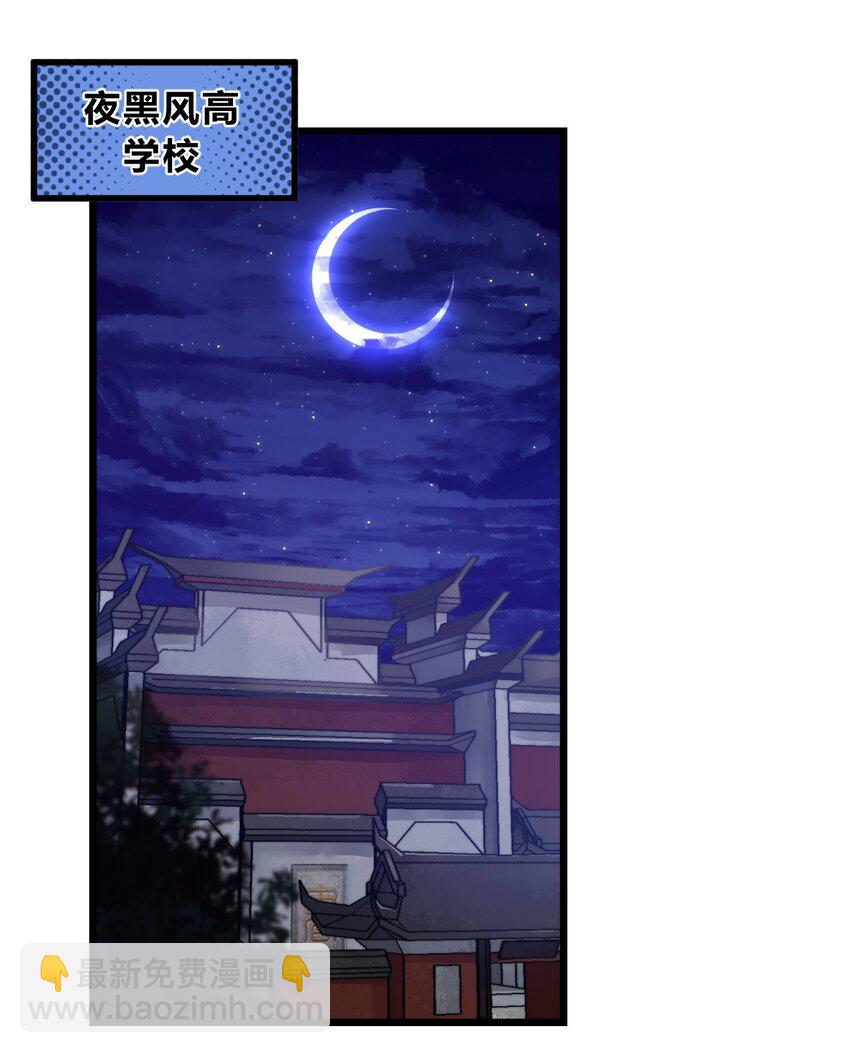 《从前有只小骷髅》047 你们就是捉鬼特工队吗?! 第2页