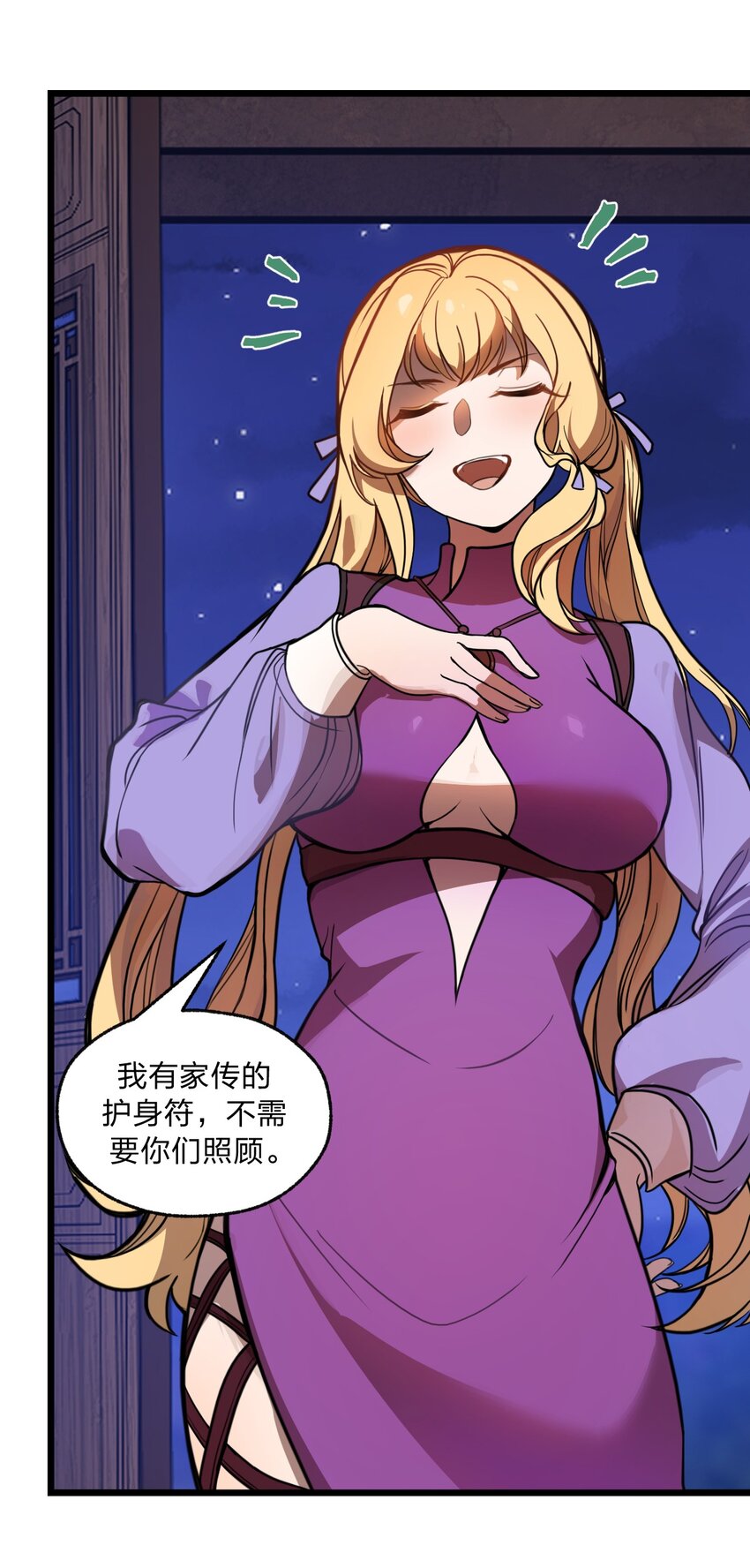 《从前有只小骷髅》047 你们就是捉鬼特工队吗?! 第31页