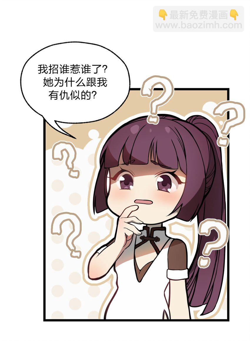《从前有只小骷髅》047 你们就是捉鬼特工队吗?! 第33页
